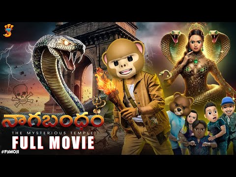 F3 MOJI | Nagabandham ☠️ | FULL MOVIE | MCM