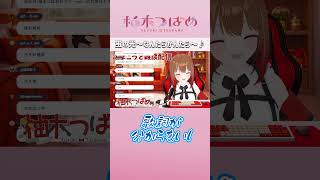 蛍の光なんたらかんたるぁ～♪　#切り抜き #柚木つばめ #Vtuber #shorts