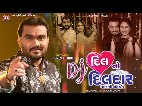 DJ Dil No Dildar | Trantali NonStop MP3 | Jignesh Barot