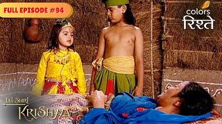 Download lagu Krishna visits Parshu's ailing mother | Jai Shri Krishna | Full Episode 94 | Colors Rishtey mp3