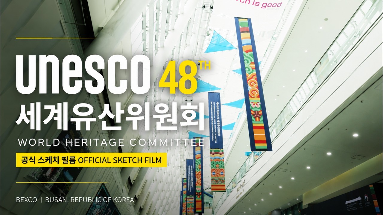 UNESCO 제48차 세계유산위원회(WHC) thumbnail