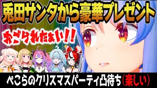 兎田ぺこらがクリスマスを楽しむ夜【ホロライブ切り抜き】