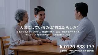 がん治療TGC東京がんクリニック(ver.4)