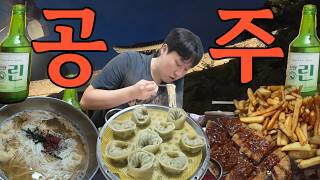 충남 공주로 떠난 혼술 여행기 | 산성시장 잔치국수 맛집 혼술부터 나의 아련한 추억의 술집, 그리고 공산성 야경까지🍺🌙