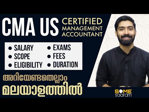 CMA US | Certified Management Accountant | Complete Details in Malayalam