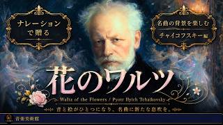 Download lagu 【優雅すぎる】たった一晩の夢のために書かれた、奇跡のワルツ。 mp3