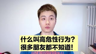 Ai is a zi  many people are having high-risk sexual behavior  but do not know!