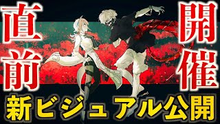 石田スイ展の新キービジュアルが公開！新たな限定グッズも登場で名古屋会場がヤバイ…