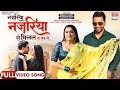 Najariya Najariya Se Milal Ba Jab Se Dinesh Lal Yadav Aamrapali Dubey Video Song KALAKAND