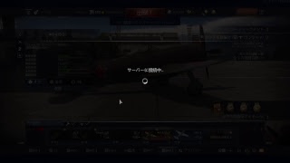 war thunder　のんびりプレイpart 63　［分隊参加ok ] [初見さん大歓迎]