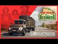 Videoclip de gameplay cu Road Truckers: New Beginning  Toate platformele