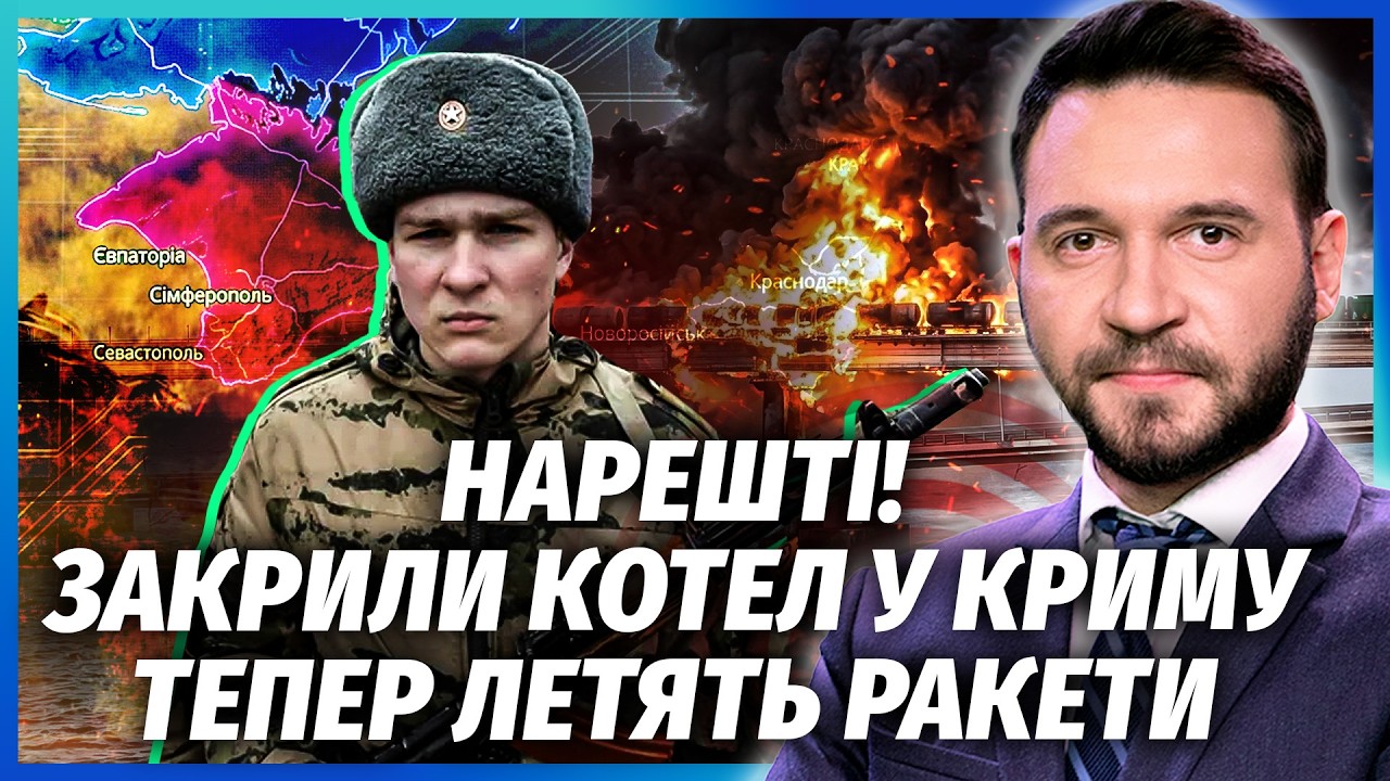 💣ВСІ ПЕРЕПРАВИ ЗНИЩЕНО! ОЦЕ ТАК ФІНАЛ ПІДРИВУ МОСТІВ В КРИМУ. Росіян ЗАБЛОК?