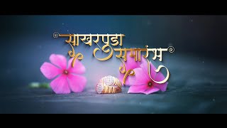 Marathi Engagement Invitation Video  Sakharpuda in