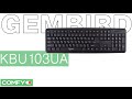GEMBIRD KB-U-103-UA - видео
