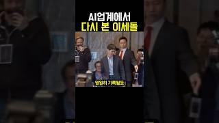 이세돌 vs 알파고, '신의 한 수'는 사실 다른거였다?