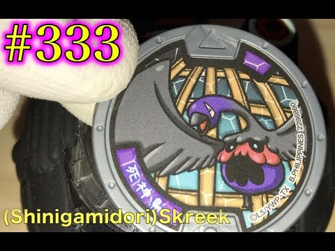 DX Yokai Watch Black Gray Medal The Eerie Clan (Shinigamidori)  Skreek