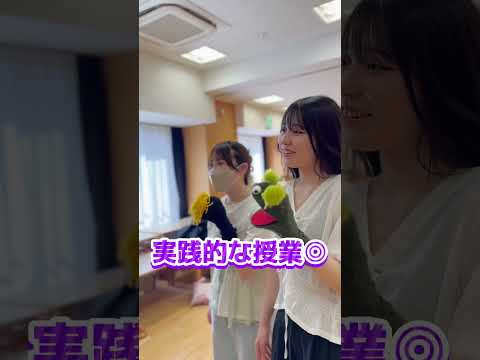幼児教育学科 👶【保育士資格】どこで取る？#shorts #こども教育宝仙大学 #保育士 #幼稚園教諭 #オープンキャンパス