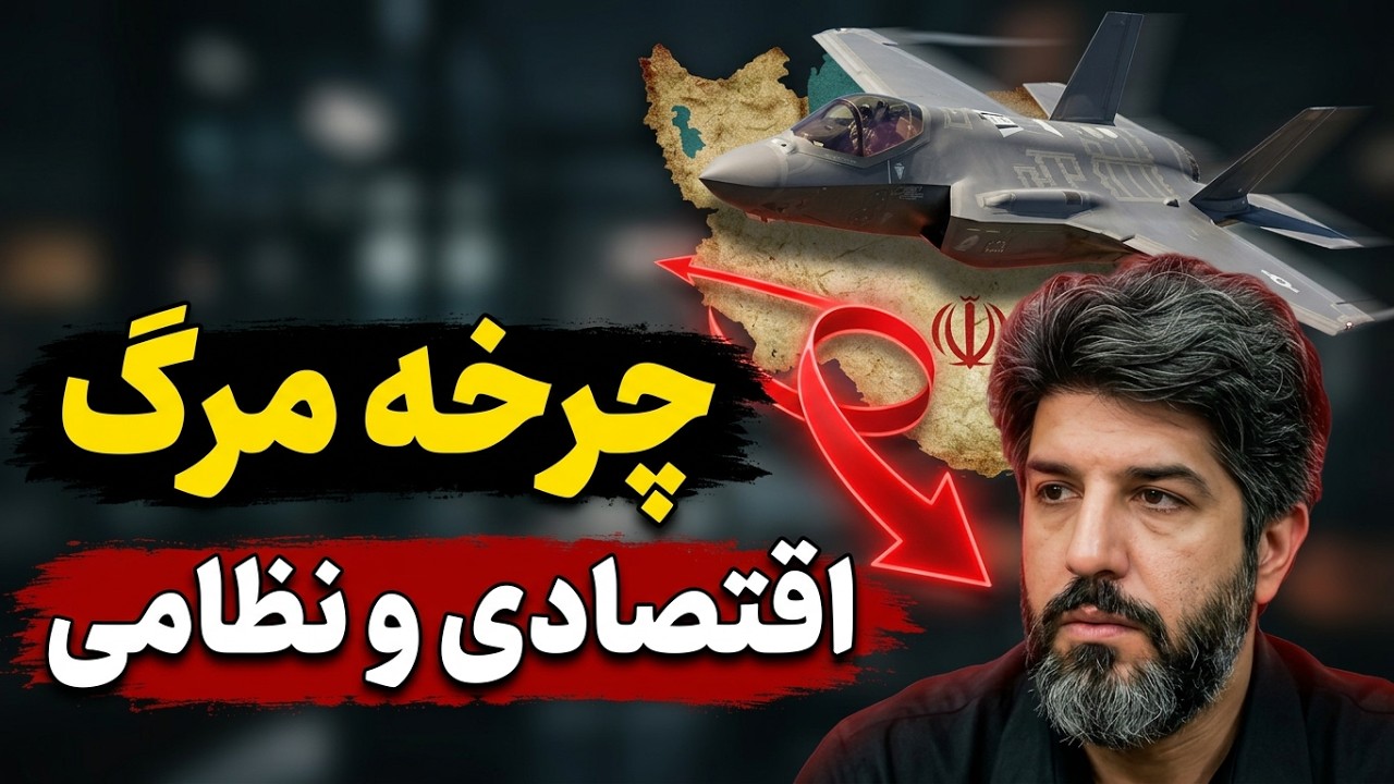 عاصم منیر پیام ترامپ را به تهران آورد: قبل از رخ دادن فاجعه تسلیم شوید