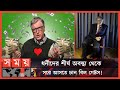 বিল গেটস তার সকল সম্পদ বিলিয়ে দিতে চান মানুষের সহায়তায় | Bill Gates | Somoy Entertainment