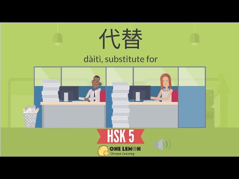 Learn Chinese through FUNNY jokes/dialogues-HSK 5 Vocabulary | Advanced Chinese-代替-substitute for