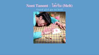 Nont Tanont - โต๊ะริม (Melt) (Lyrics)