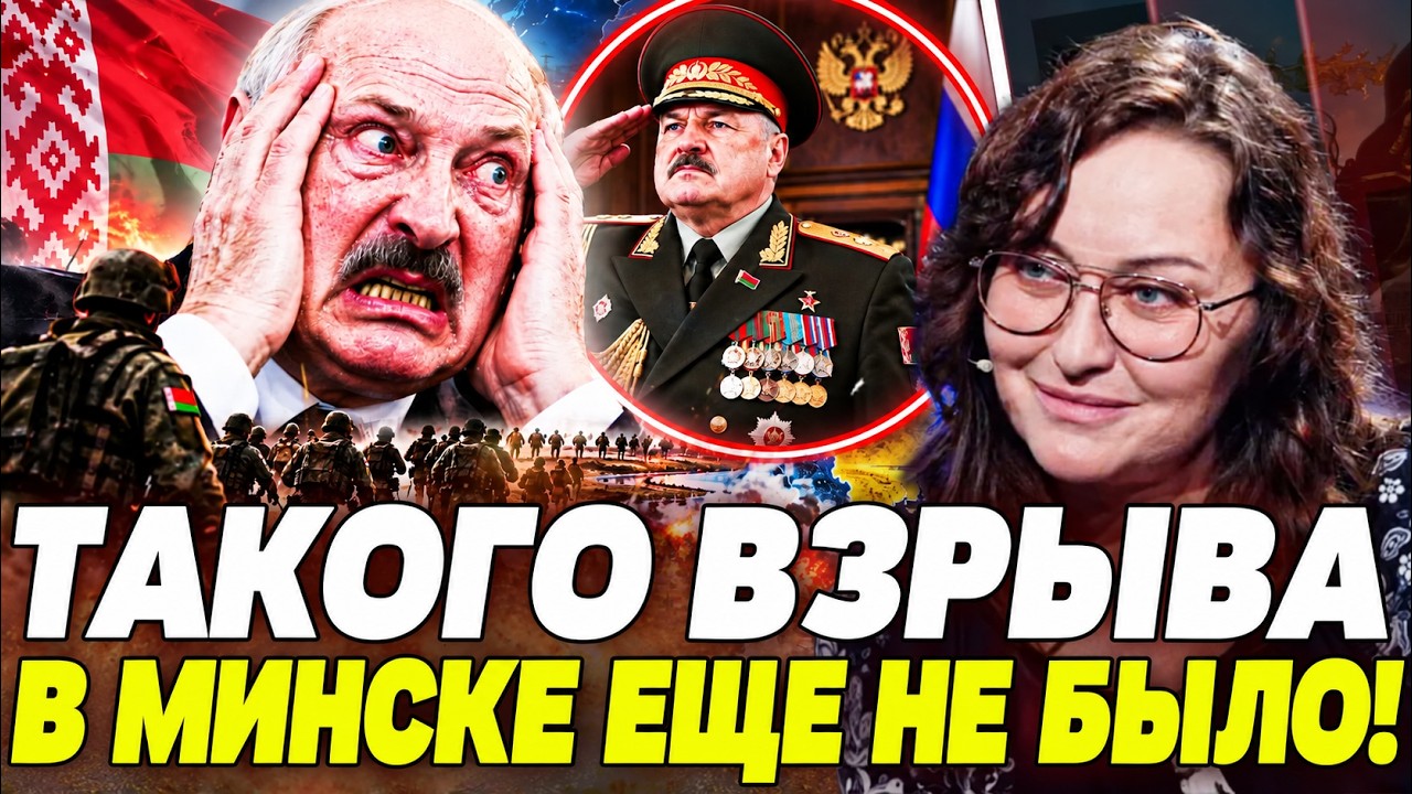 💥МАРТЫНОВА: В МИНСКЕ НАЧАЛОСЬ! БЕЛАРУСЬ ИДЁТ НА ОТКРЫТЫЙ АТАКУ?! ПРИКАЗ ЛУКА