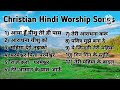 Best Of Hindi Christian Songs New Hindi Praise And Worshi