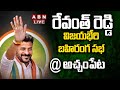 🔴Revanth Reddy LIVE : Congress Public Meeting @ Achampet | ABN Telugu