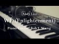 劉德華 Andy Lau - 悟 Enlightenment（Piano Cover by Bob J. Wang 王耀仟）