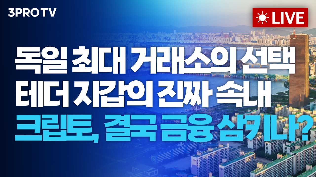 S&P500·나스닥, 12거래일째 최고가 경신...협상은 언제 하나?_26.04.17 | 여도은, 박명석, 박현도 [월스트리트 ?