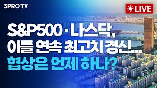 [4월 17일 개장시황] 정프로, 빈센트, 장우진, 편다송, 김장열 [더블 밸류업]