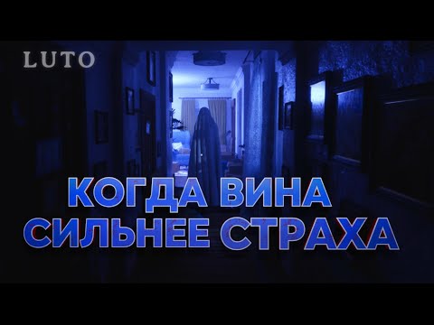 Жуткий хоррор - LUTO | Полный пересказ сюжета