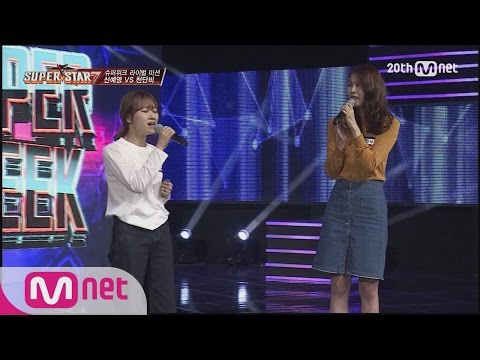 [SuperstarK7] Chon Dan Be vs Shin Ye Young - 'Once More Farewell' 151001 EP.07