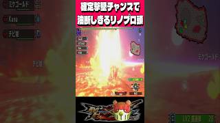 【真っ白な地獄】今日のリノプロ頭#shorts #mhダブルクロス #モンハン