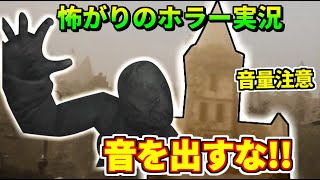 怖がりが挑戦するホラーゲーム実況　音量注意【Maid of Sker】