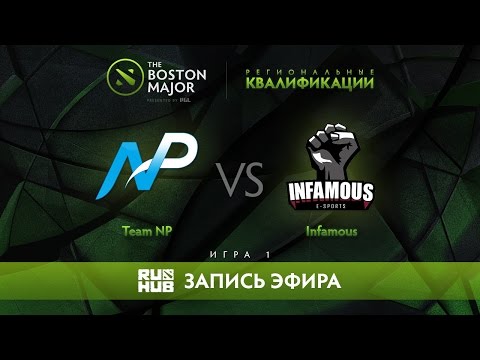 Team NP vs Infamous, Boston Major Qualifiers - America Playoff - game 1 [Lex, LightOfHeaveN]