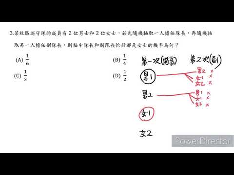 108年（第二次教檢）選擇題 #3