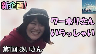 【ニュージーランド】ワーホリさん応援企画始動!