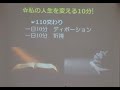 2024年2月25日 日 袖ケ浦キリスト教会　ライブ礼拝『使徒行伝の教会③』　使徒の働き28章30節〜31節　盧 俊煥牧師