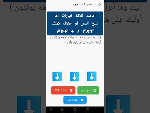 استخراج النص من الصور- OCR PDF