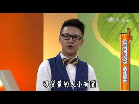 生活中的慣性