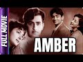 Amber 1952 Hindi Full Movie Raj Kapoor Nargis Agha