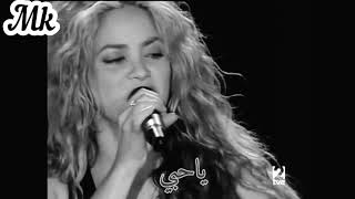 Shakira - Hay Amores مترجمة