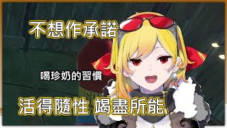 [Vtub] Kaela企鵝鐵匠是不是越來越婆了