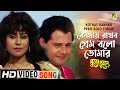 Kothay Rakhbo Prem Bolo Tomar Surer Bhubaneswar Bengali Movie Song | Asha Bhosle