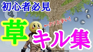 【荒野行動】【キル集】友達にキル集作って貰ったら上手すぎた‪w‪w‪w
