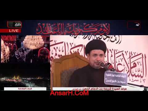 مصيبة وشهادة القاسم بن الحسن (ع) نعي السيد هشام البطاط ليلة 8 محرم 1443 هـ مرقد السيدة شريفة (ع)