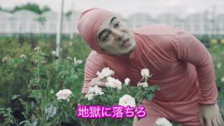 PINK GUY   STFU〜日本語訳