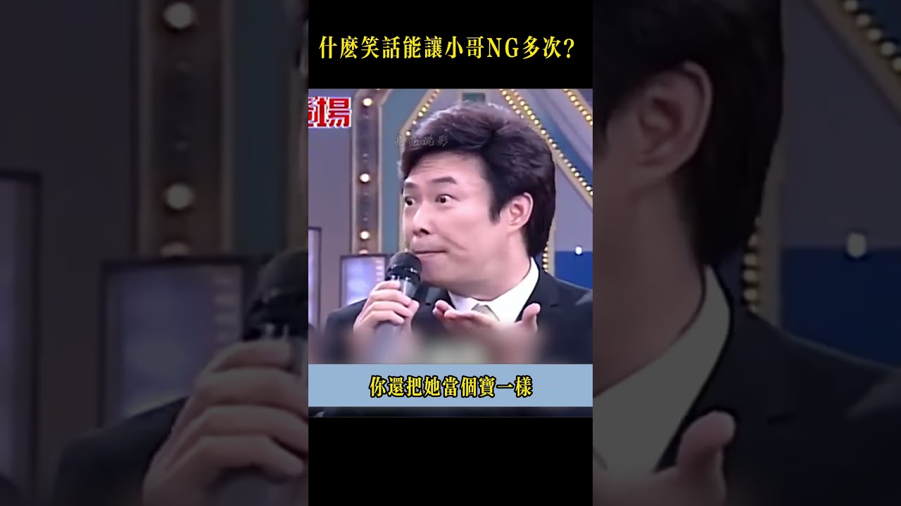 外面一寸是舊的，裡面全是新的！要知道，一寸≈33.33 毫米，細品起來細思極恐#费玉清  #搞笑