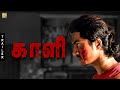 Kaali Tamil Trailer Short Films New Short Films Tamil Short Film Short Film Tamil New Short Film